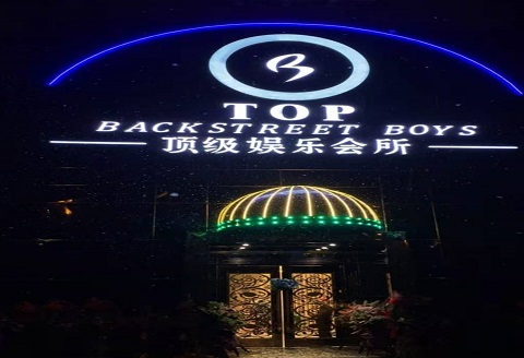 亳州TOP娱乐会所KTV消费